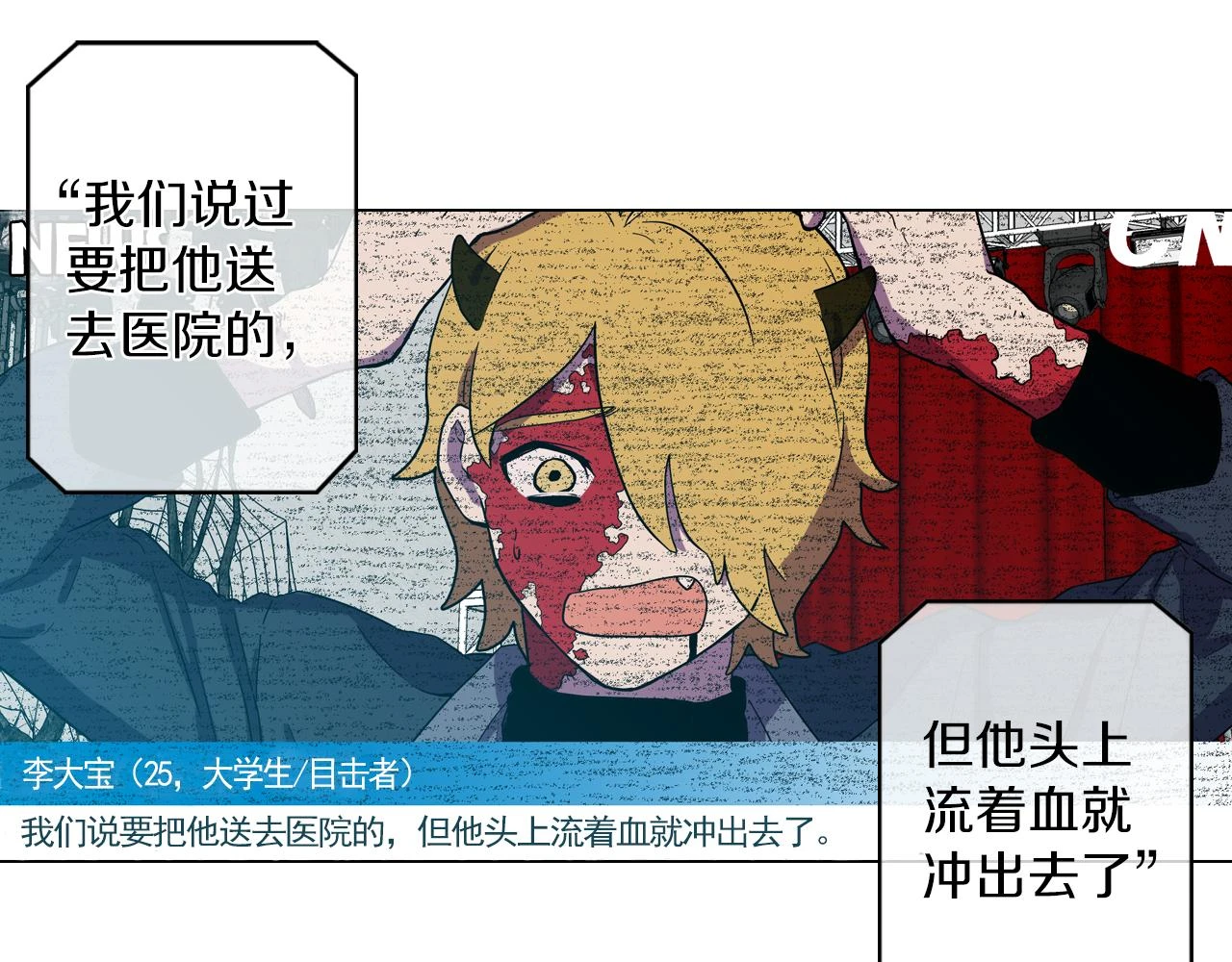 第二季 第30话 变成人类就会死？6