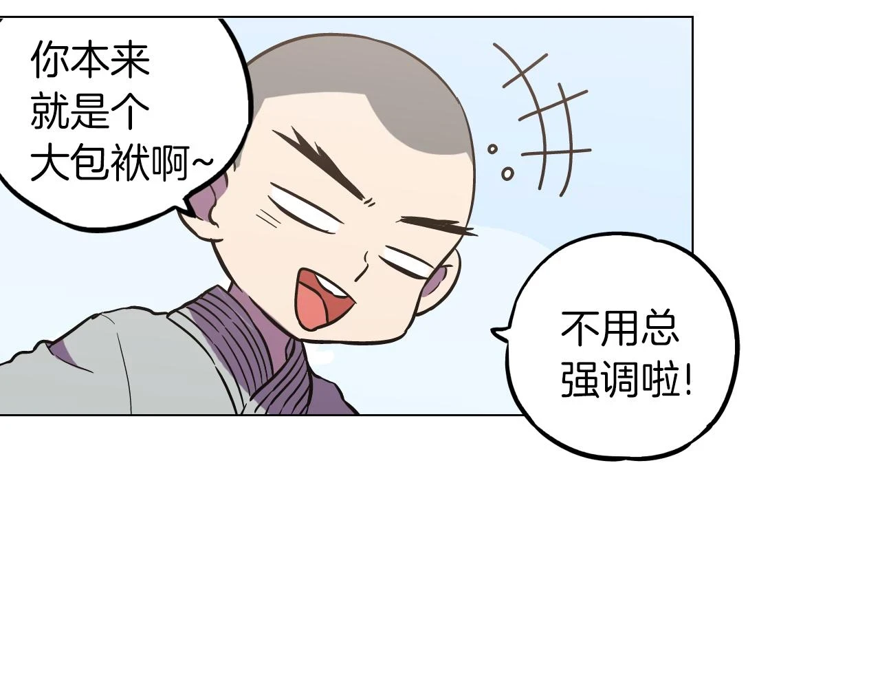 第二季 第33话 从未后悔遇到你14