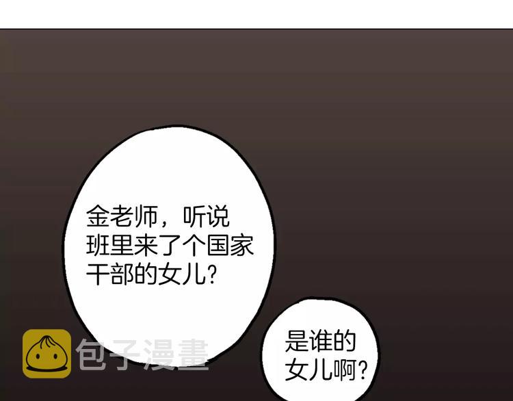 第8话 沈莓琳的“好朋友”9
