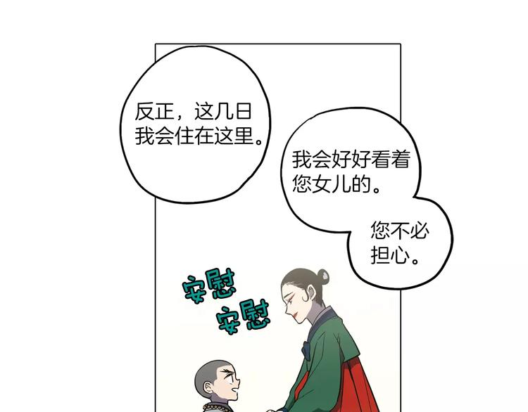 第18话 吸血鬼想保护主人37