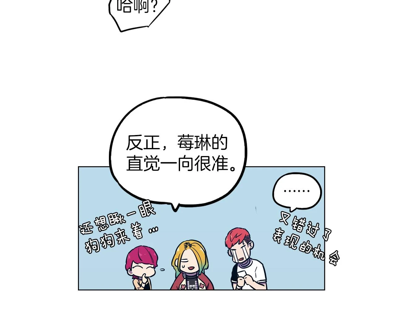 第二季 第26话 奔向你61