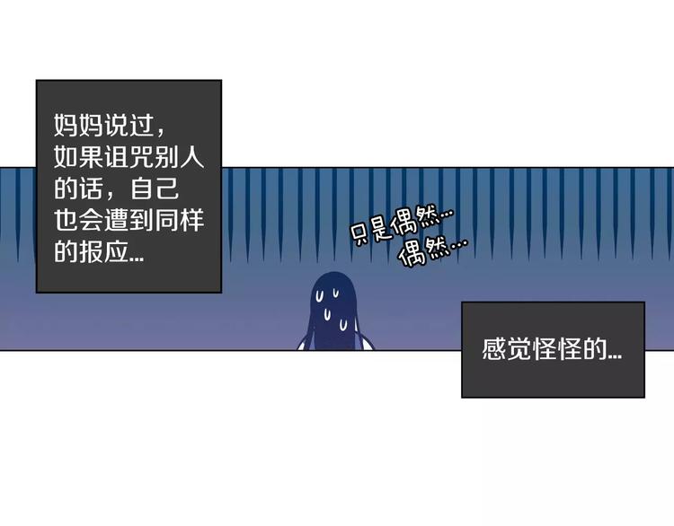 第18话 吸血鬼想保护主人78
