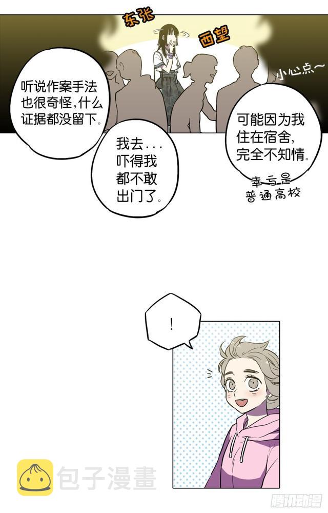 第45话3