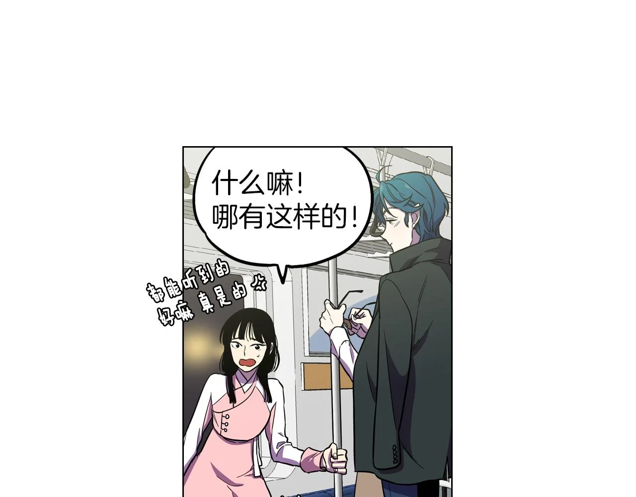 第二季 第28话 男朋友？81