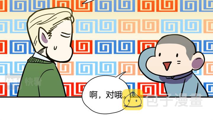 番外 第1话85