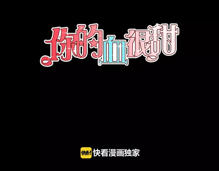 第29话 曾经是人的吸血鬼0