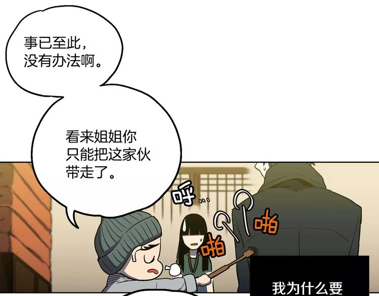 第3话 与吸血鬼王子的契约？82