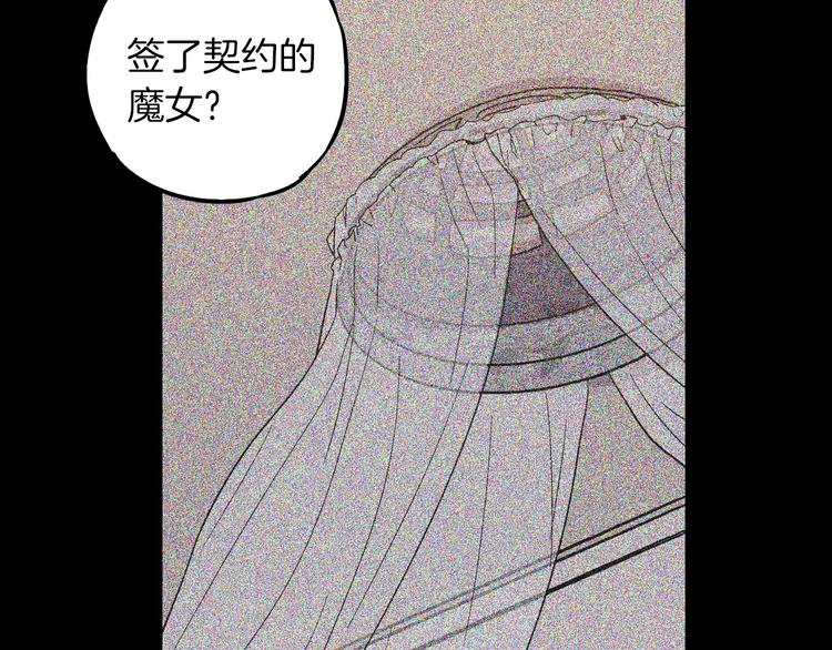 第二季 第5话 你们对我主人做什么？26