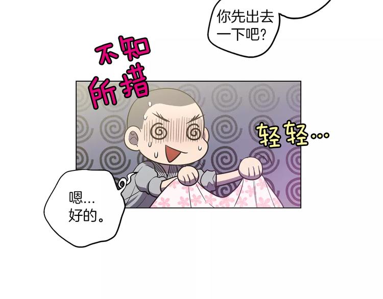 第20话 主人会变成女巫？21