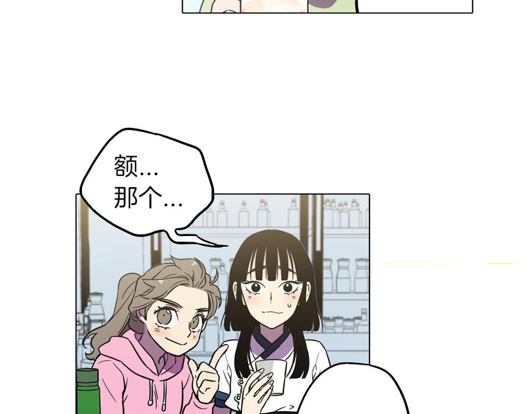 第二季 第2话 一起见我朋友吧47