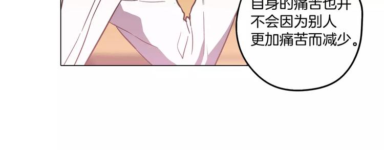 第30话 你的痛也是我的痛85