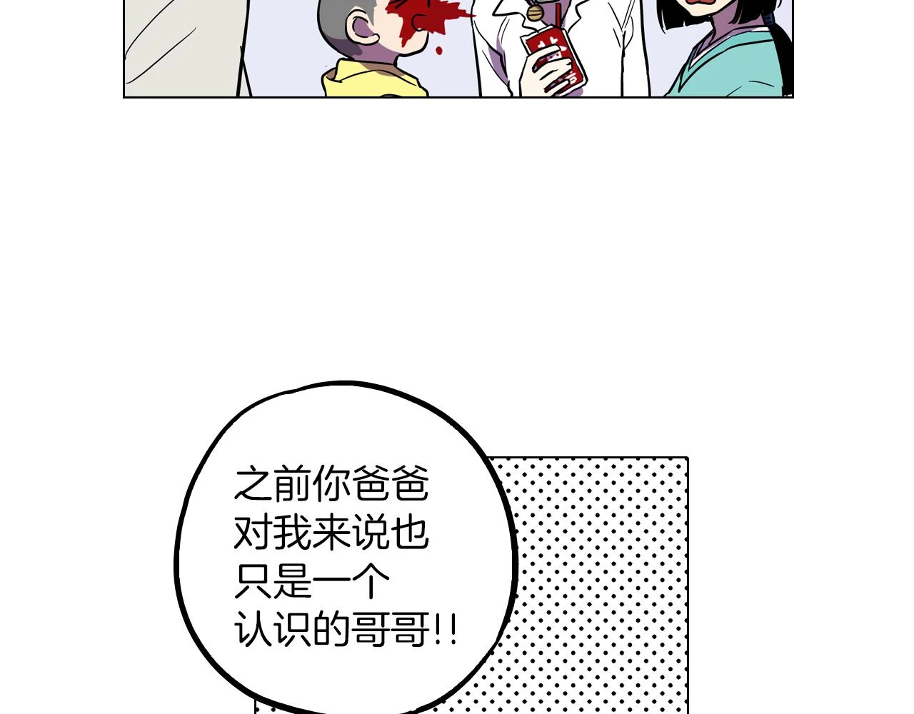 第二季 17话 冷战60