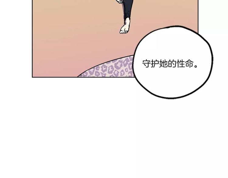 第4话 与吸血鬼同床共枕？72