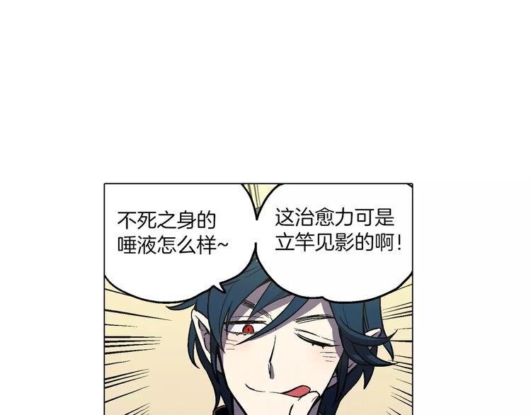 第5话 吸血鬼会撒娇？28