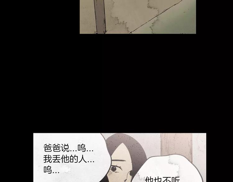 第13话 吸血鬼抢回主人50