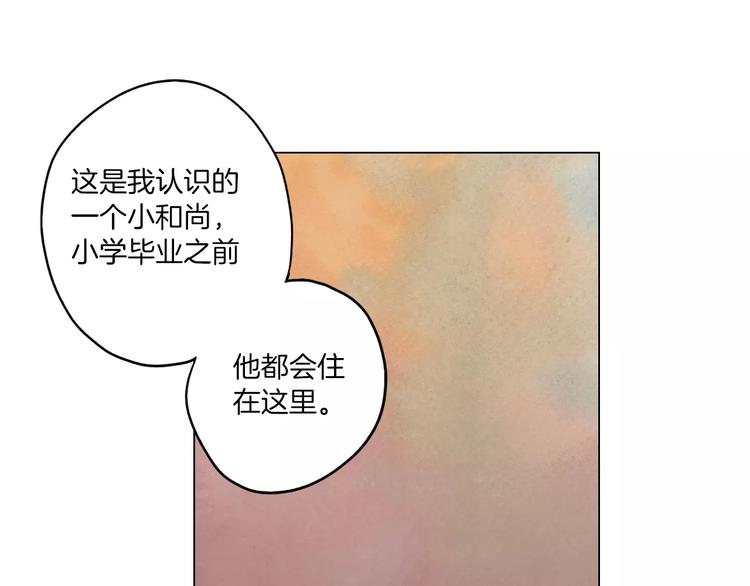 第19话 主人有什么心事?103