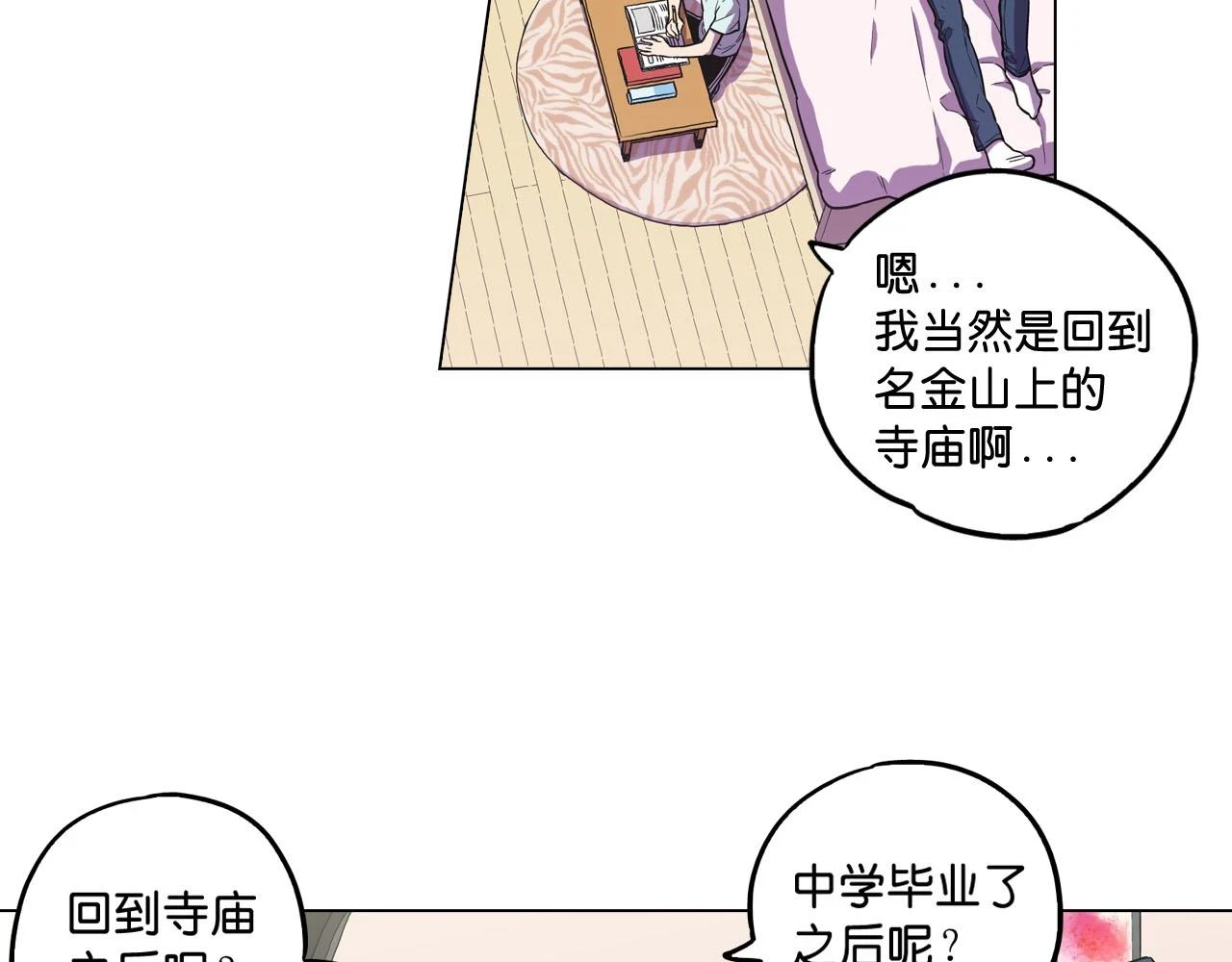 第二季 第8话 未来的烦恼6