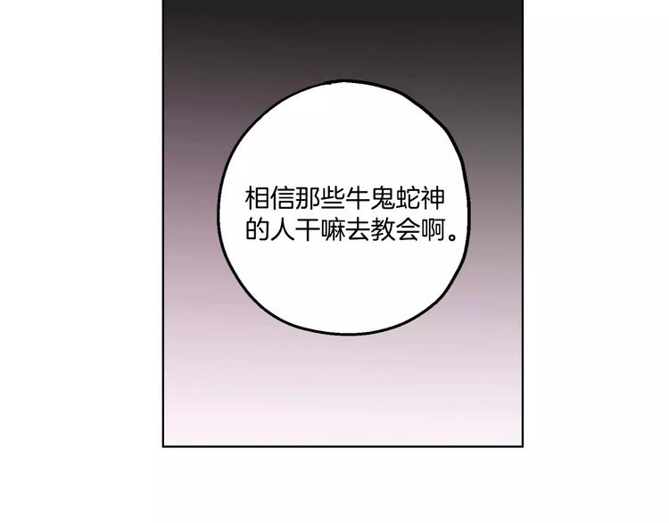 第2话 吸血鬼闻血而来96