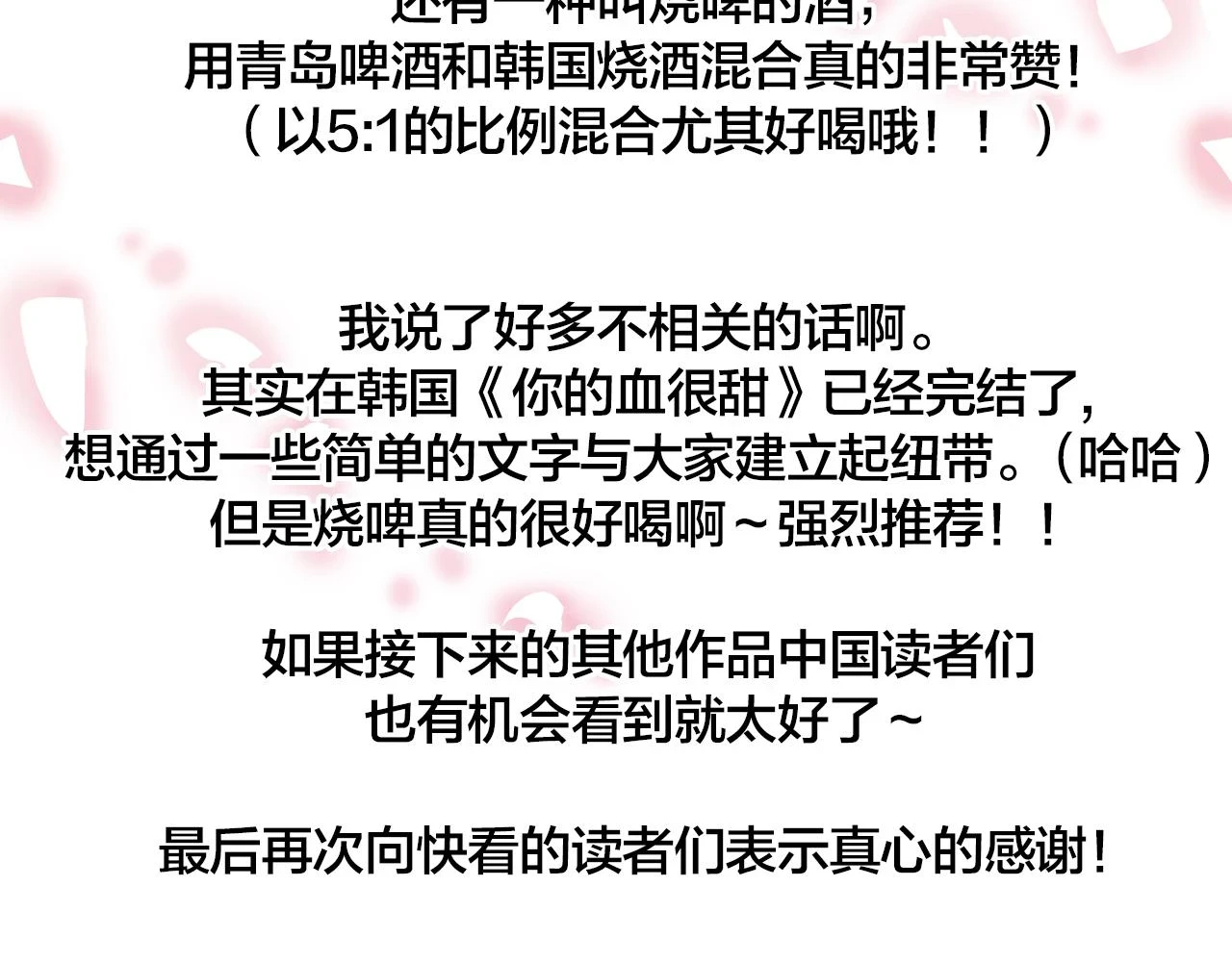 第二季 第41话 新的契约107