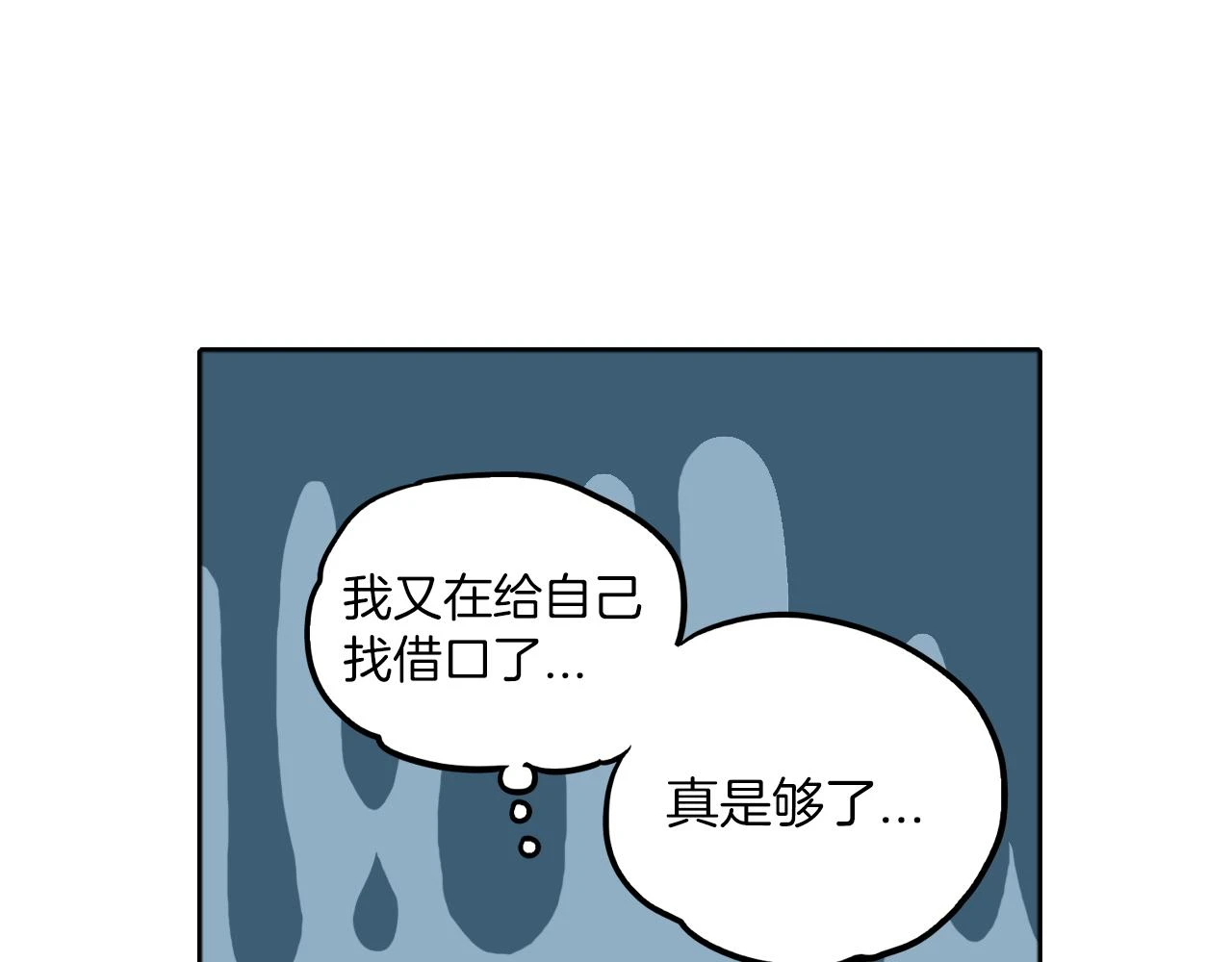 第二季 24话 明明答应了守护我69