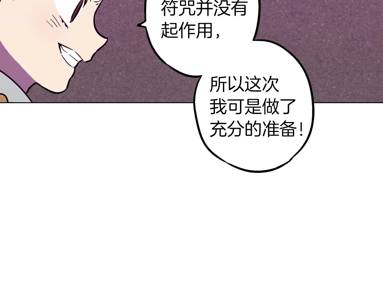第二季 第39话 我才不孤独！32