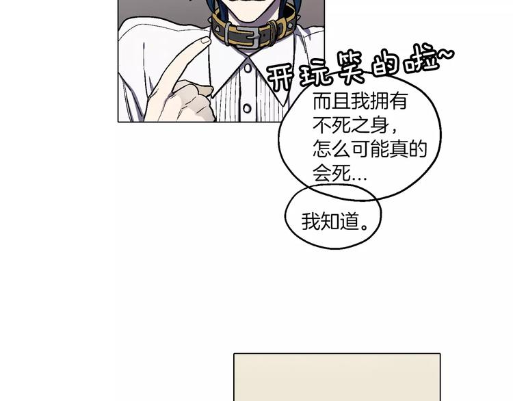 第5话 吸血鬼会撒娇？46