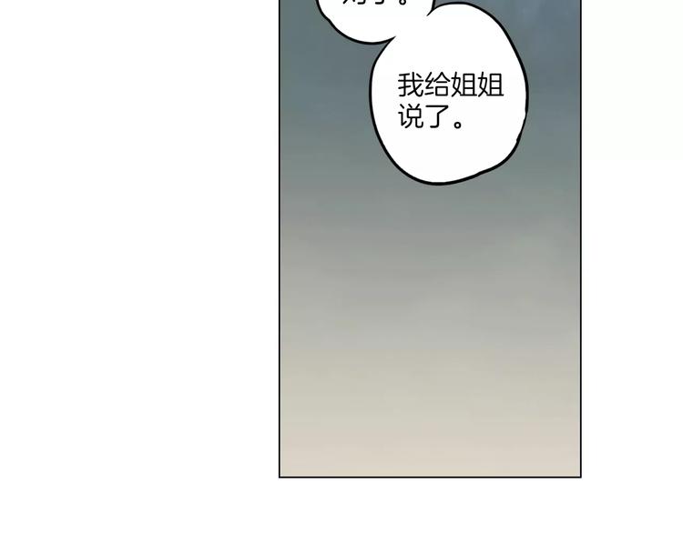 第24话 沈莓琳变强大了？13