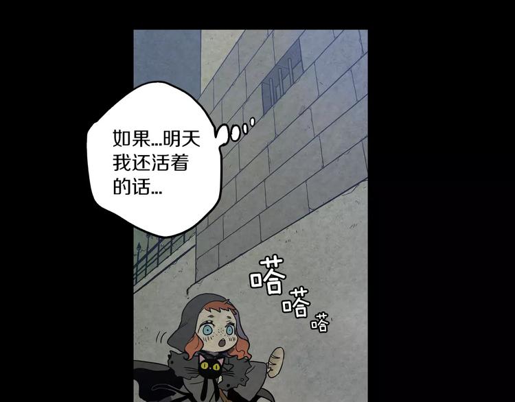 第29话 曾经是人的吸血鬼94
