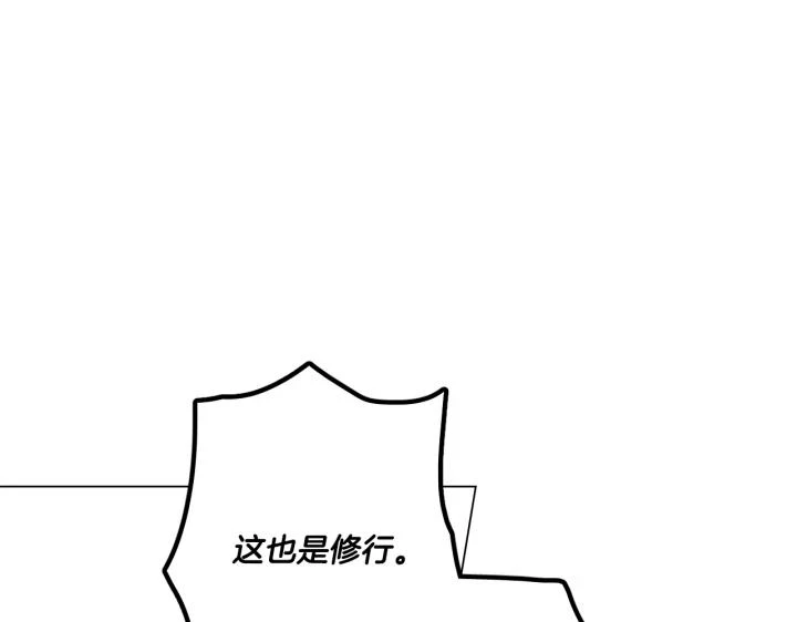 番外 第2话51