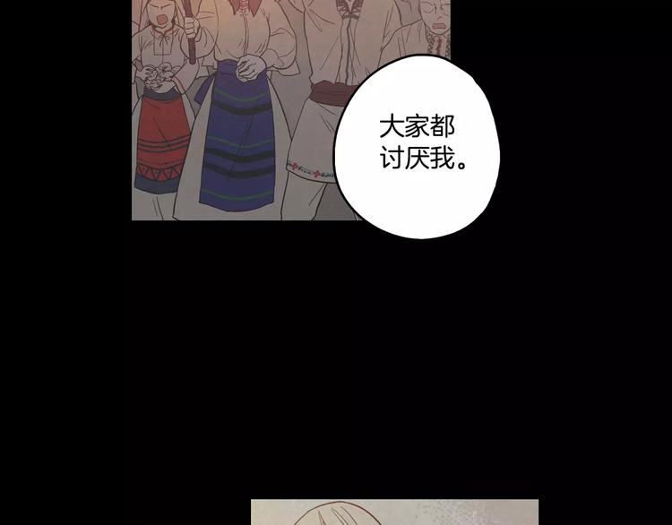 第30话 你的痛也是我的痛26