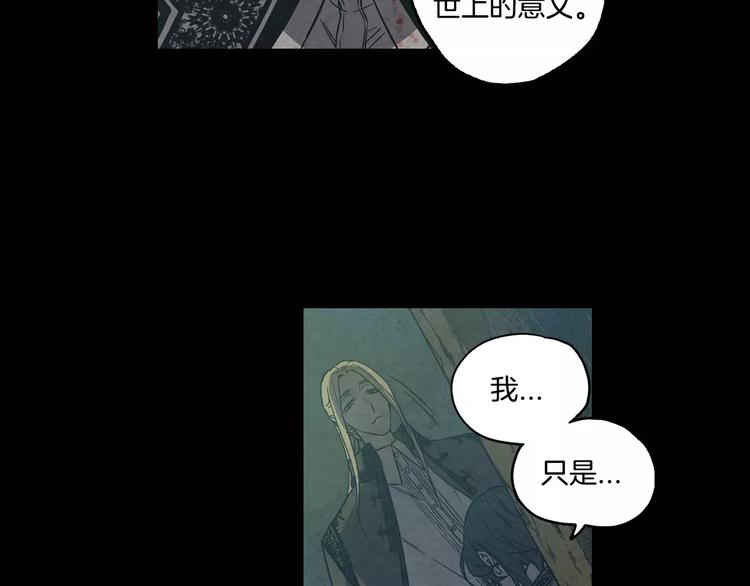 第30话 你的痛也是我的痛34