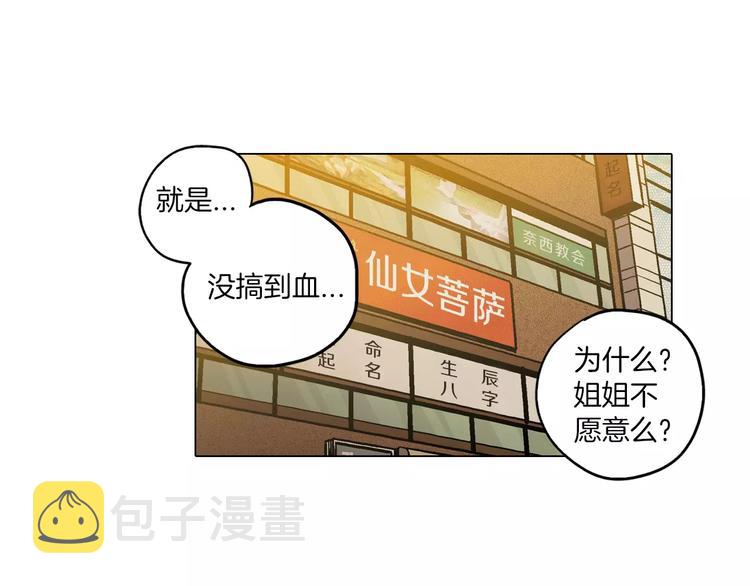 第18话 吸血鬼想保护主人66