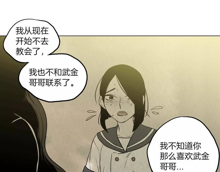 第9话 原来是以前的梦啊94