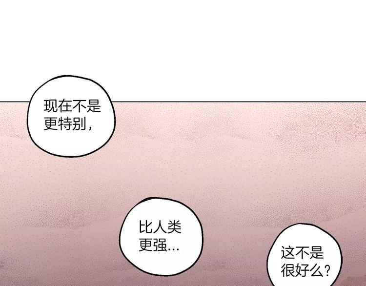 第7话 是大姨妈血啊！41