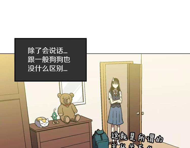 第6话 莫名出现契约红绳54