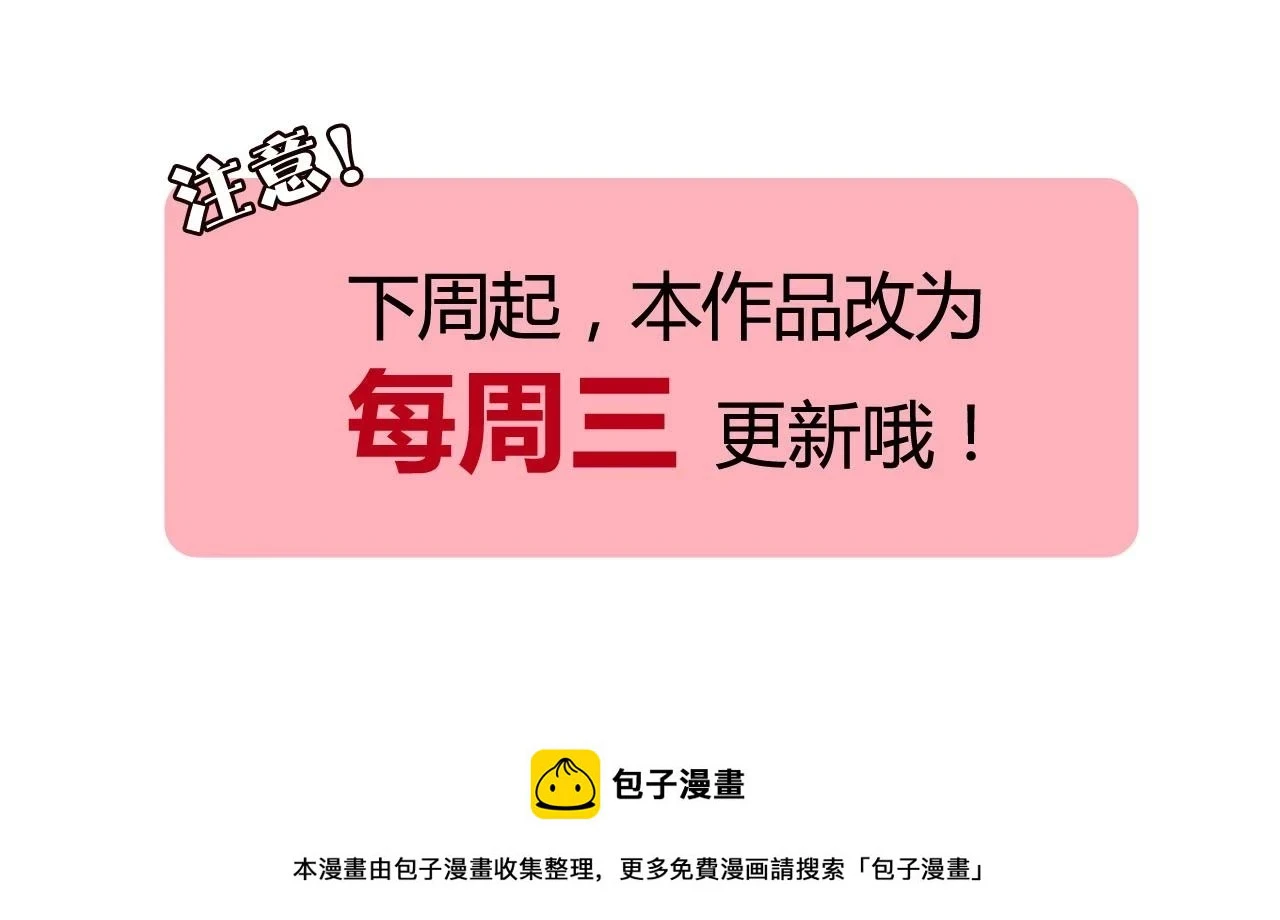 第二季 19话 噩梦回归89