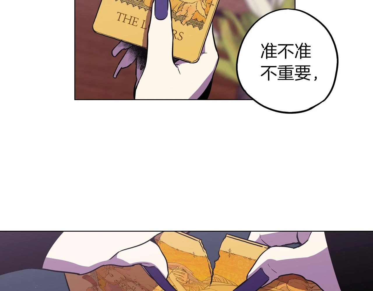 第二季 9话 你的过去63