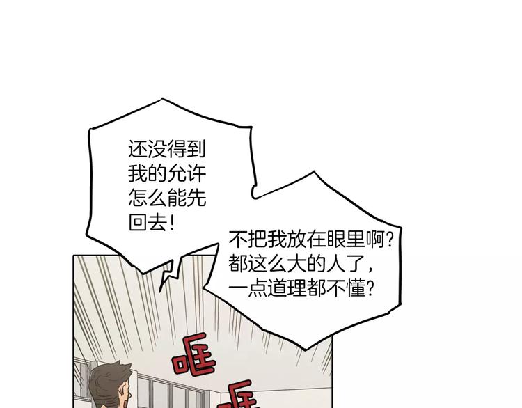第28话 感觉心脏要爆炸了16