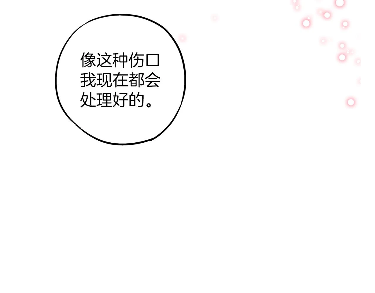 第二季 第36话 贪念69