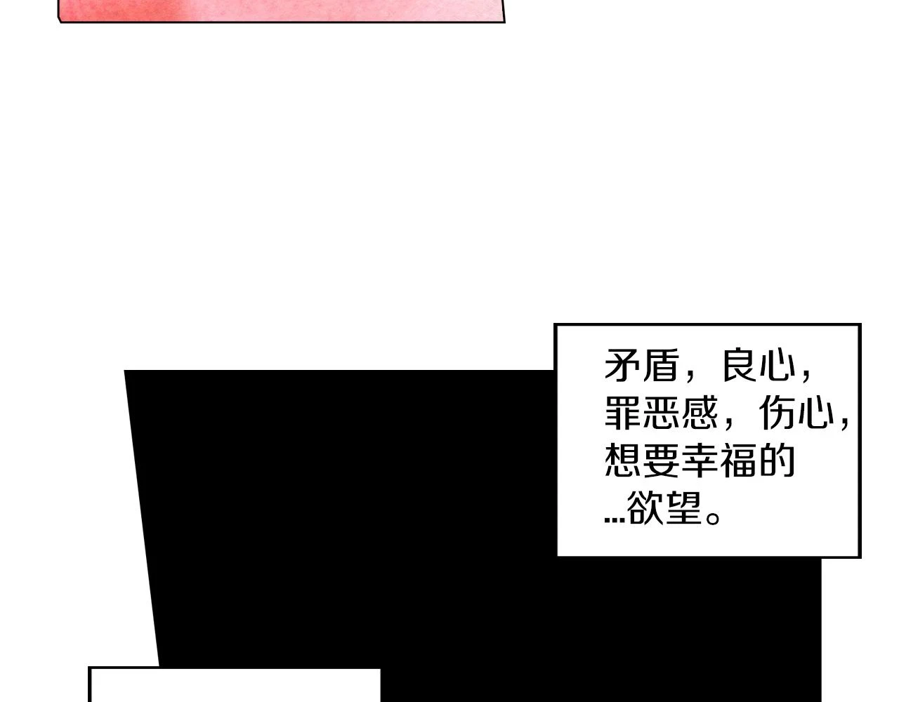 第二季 18话 人类的感情12
