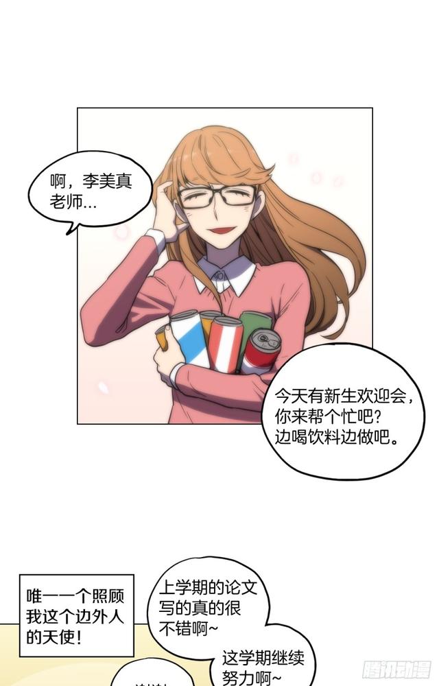 第43话 番外篇18