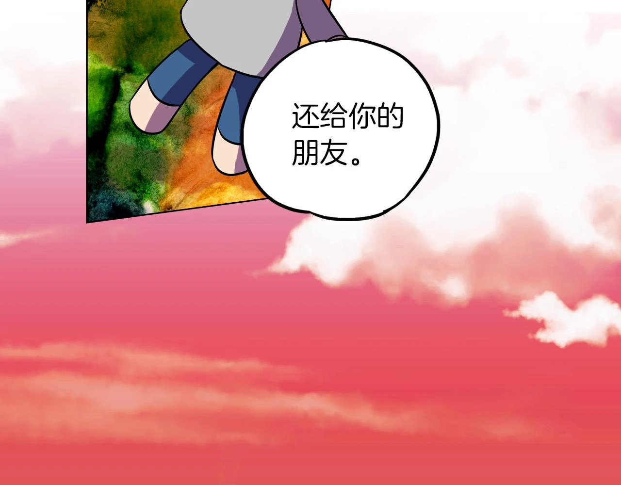 第二季 11话 把小布叫来37