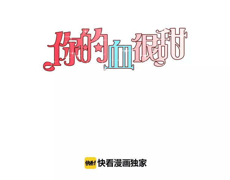 第13话 吸血鬼抢回主人0