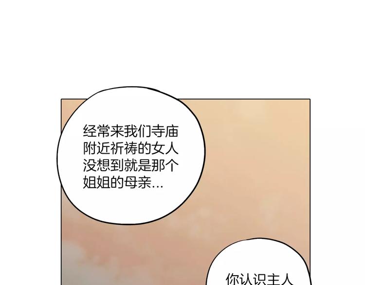 第18话 吸血鬼想保护主人50