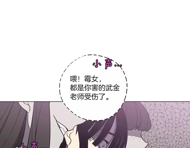 第19话 主人有什么心事?82