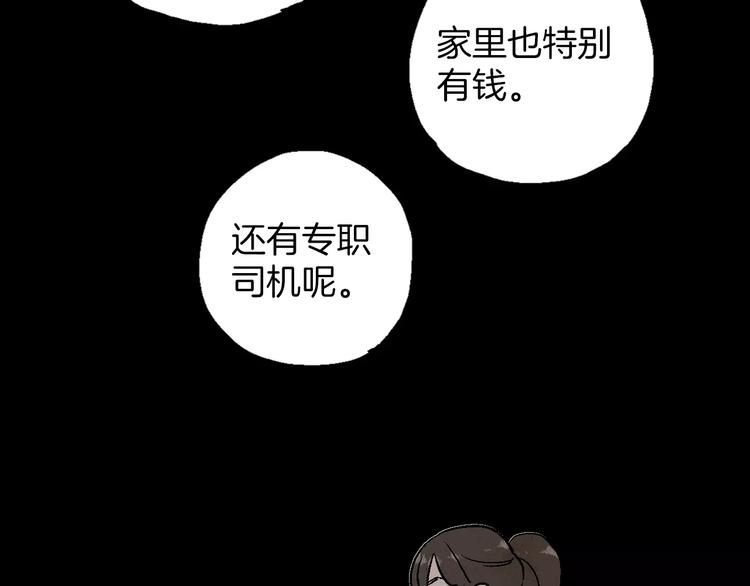 第8话 沈莓琳的“好朋友”11