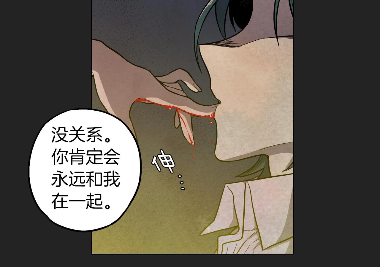 第二季 21话 杀死前主人74