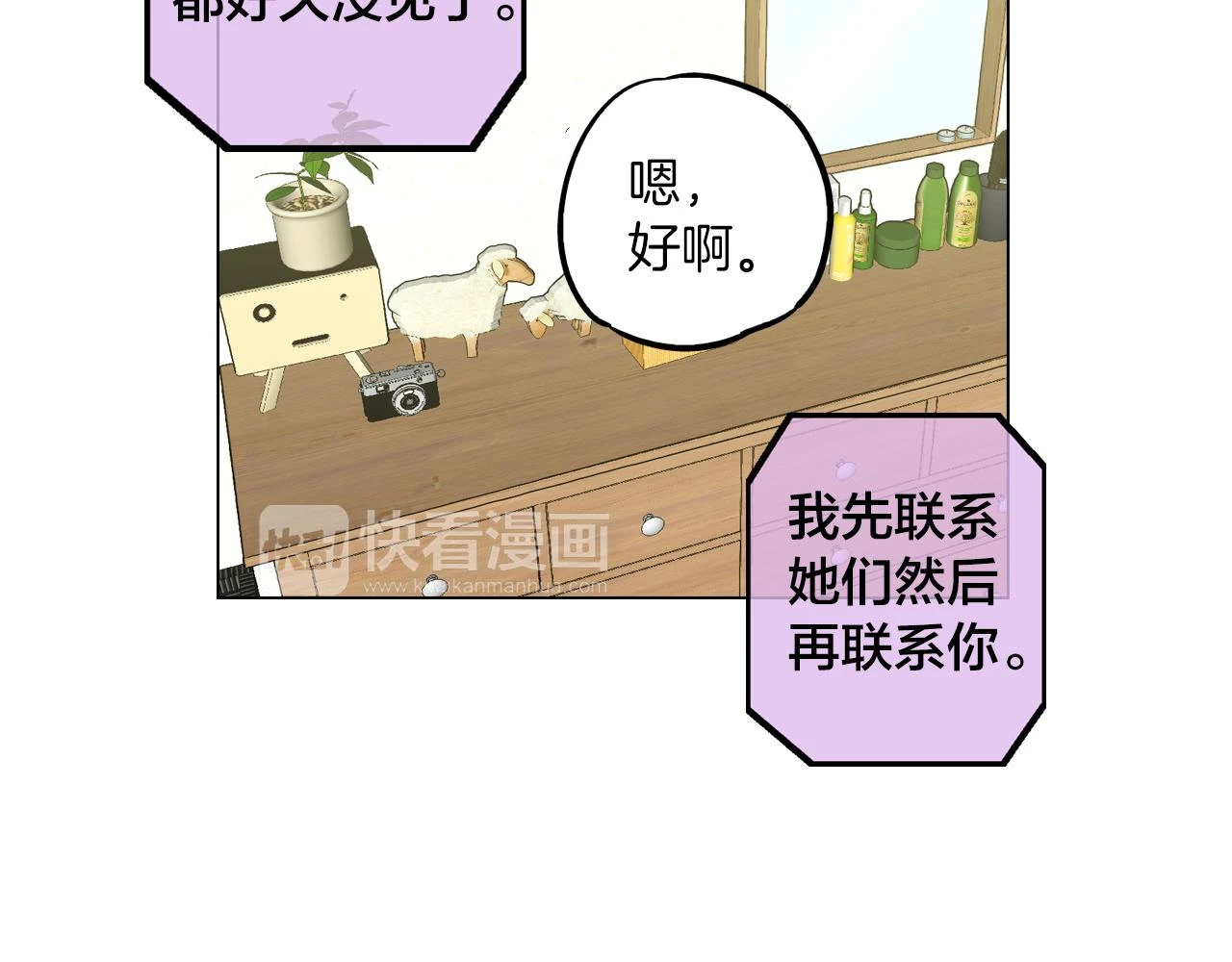 第二季 第30话 变成人类就会死？23