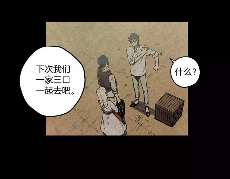 第29话 曾经是人的吸血鬼23