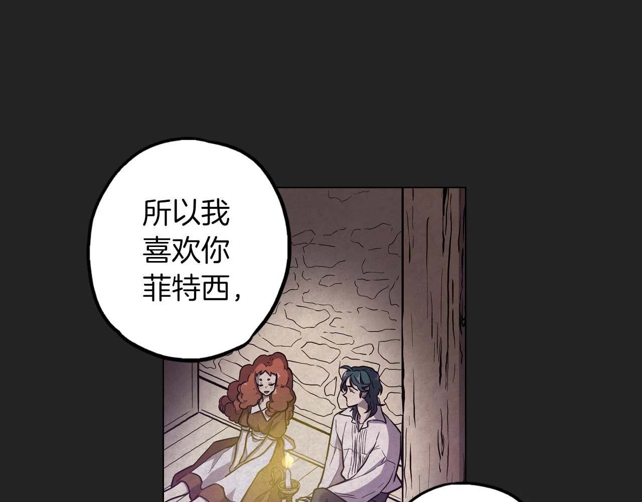 第二季 21话 杀死前主人44